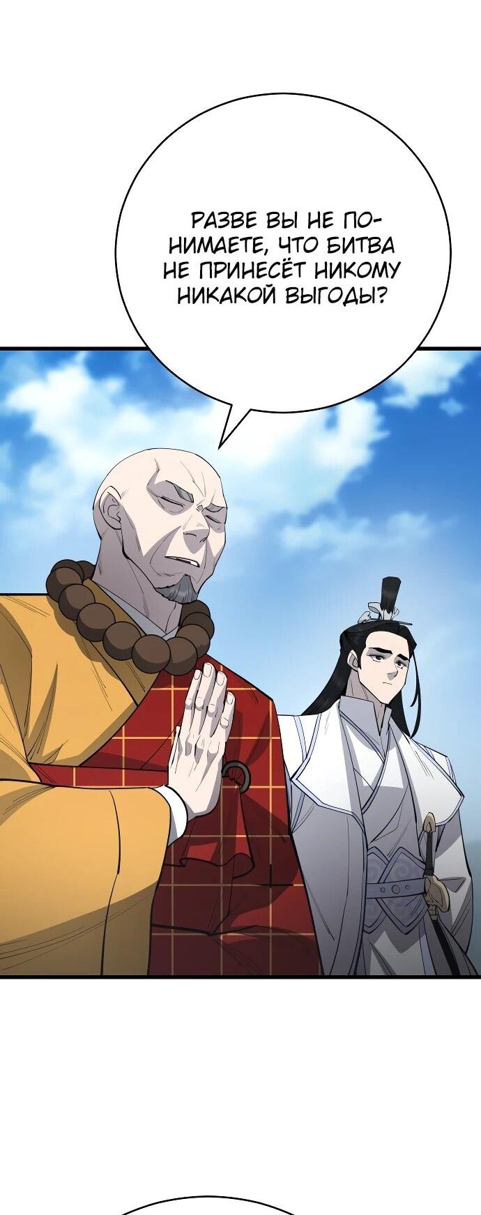 Манга Величайший в мире старший ученик - Глава 161 Страница 37