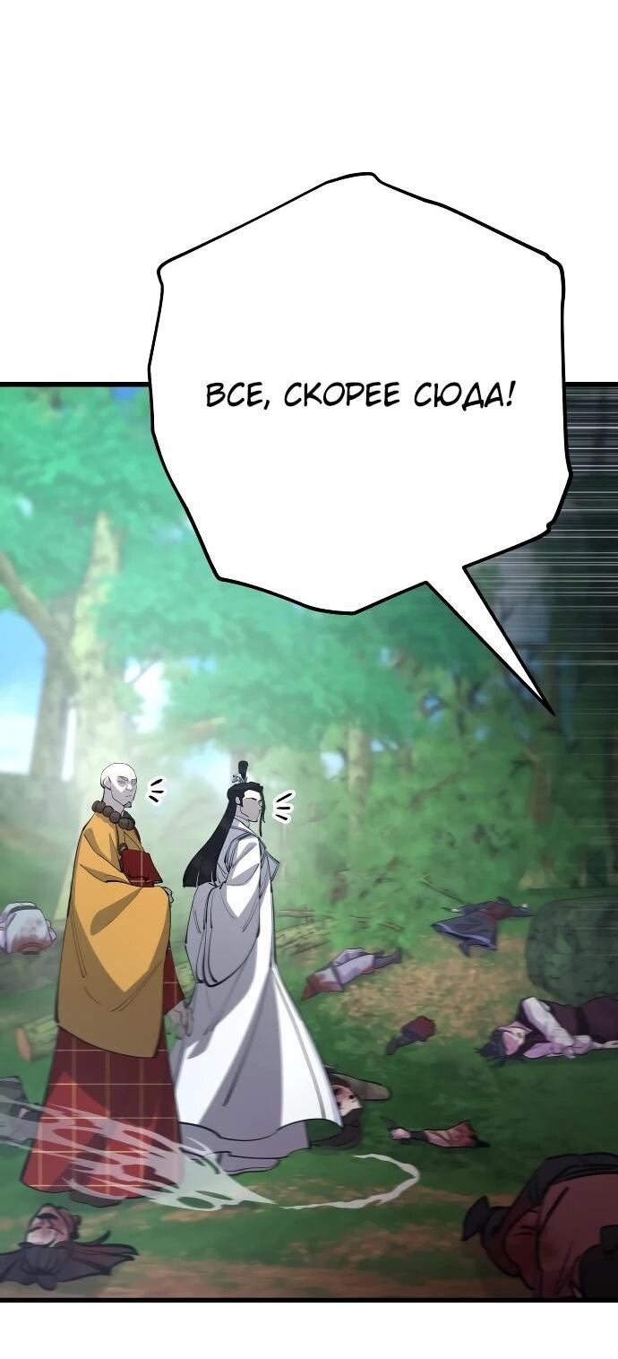 Манга Величайший в мире старший ученик - Глава 161 Страница 19