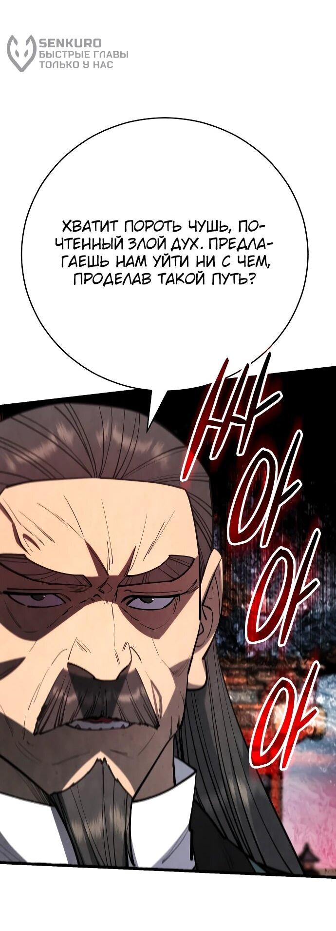 Манга Величайший в мире старший ученик - Глава 161 Страница 30