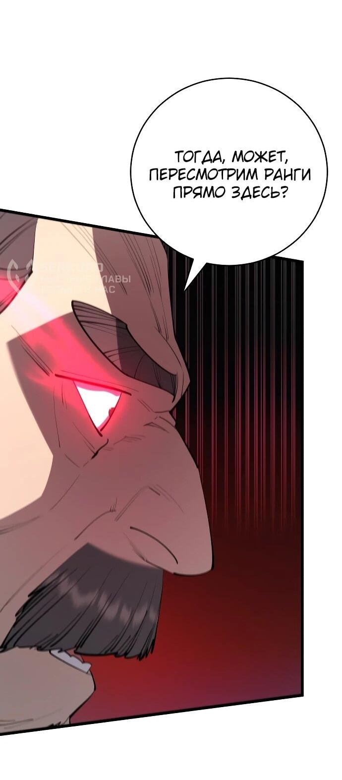Манга Величайший в мире старший ученик - Глава 161 Страница 34