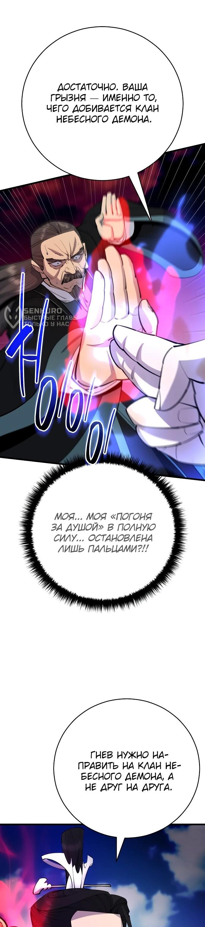 Манга Величайший в мире старший ученик - Глава 161 Страница 46