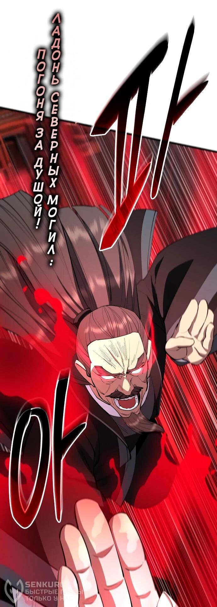 Манга Величайший в мире старший ученик - Глава 161 Страница 42