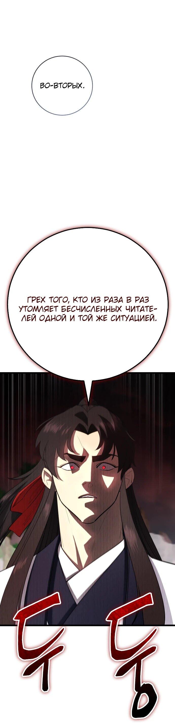 Манга Величайший в мире старший ученик - Глава 161 Страница 7