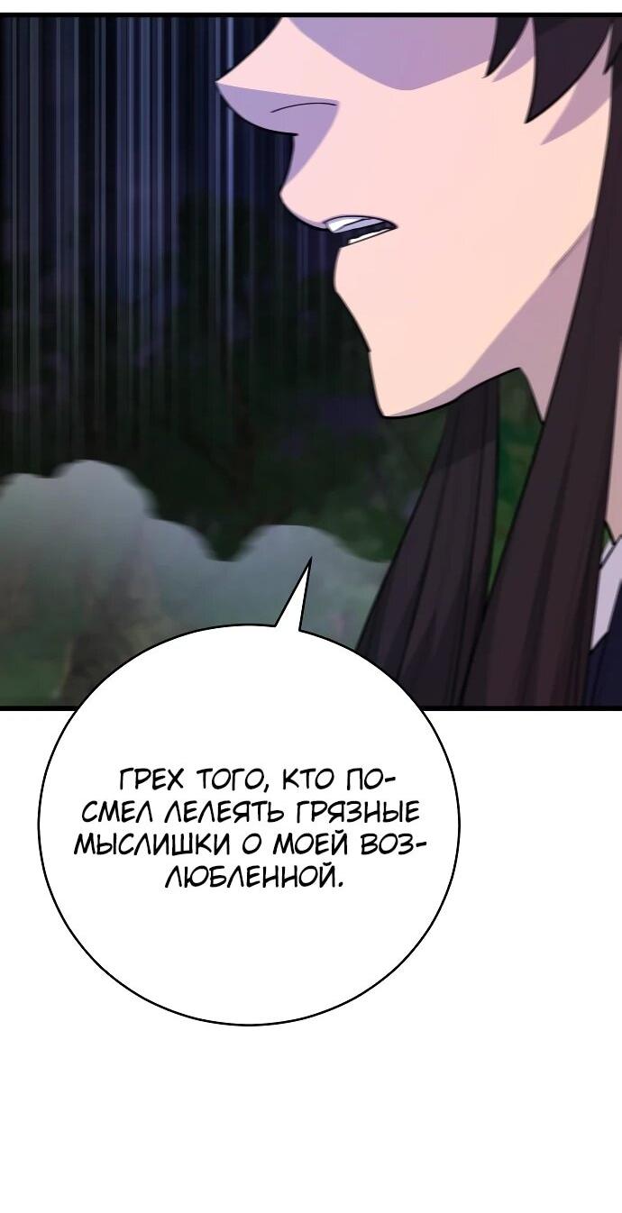 Манга Величайший в мире старший ученик - Глава 161 Страница 6