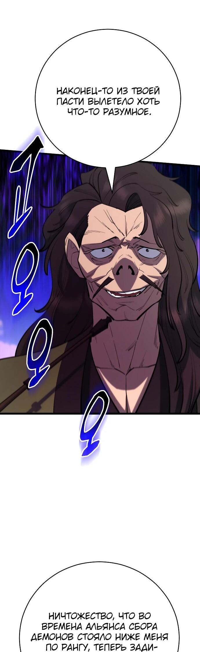 Манга Величайший в мире старший ученик - Глава 161 Страница 31