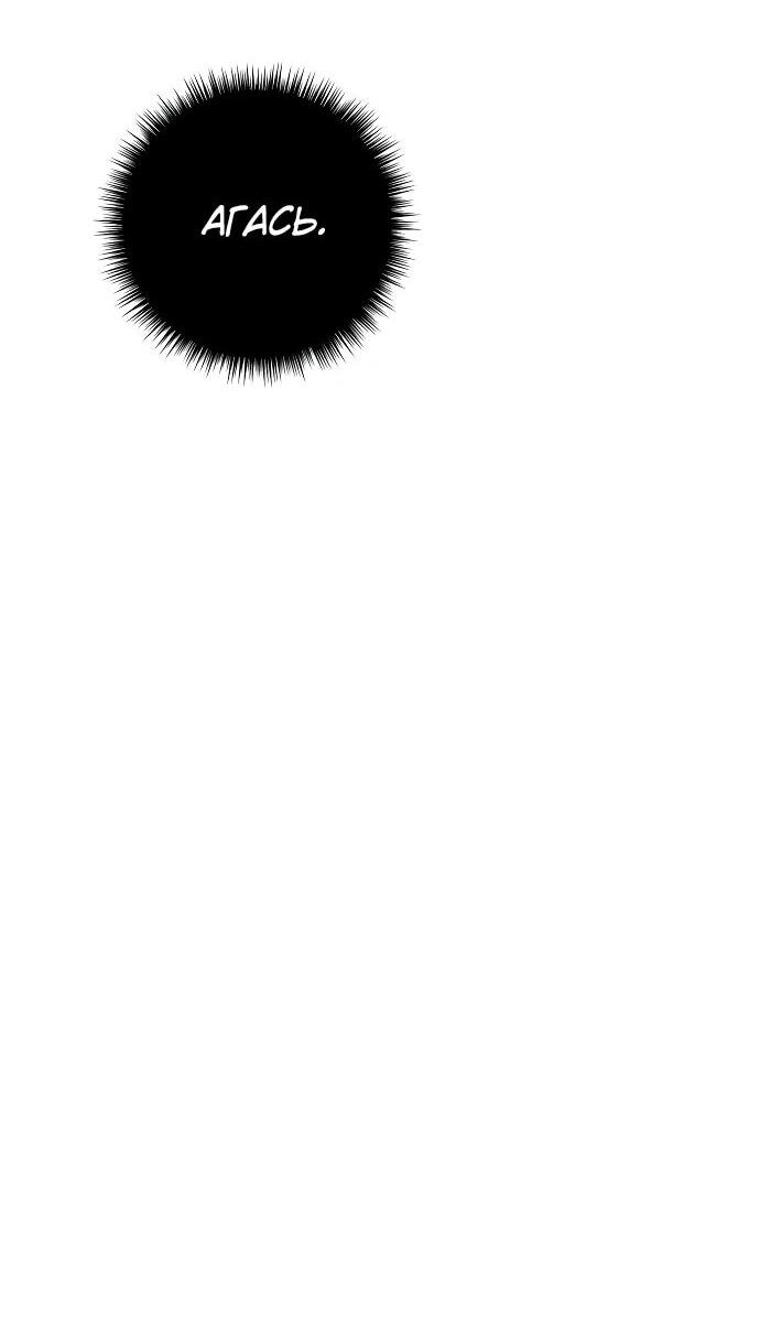 Манга Величайший в мире старший ученик - Глава 161 Страница 64