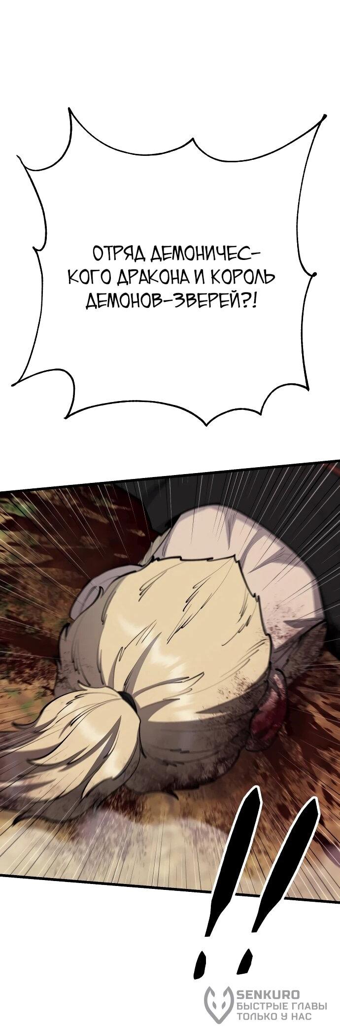 Манга Величайший в мире старший ученик - Глава 161 Страница 21