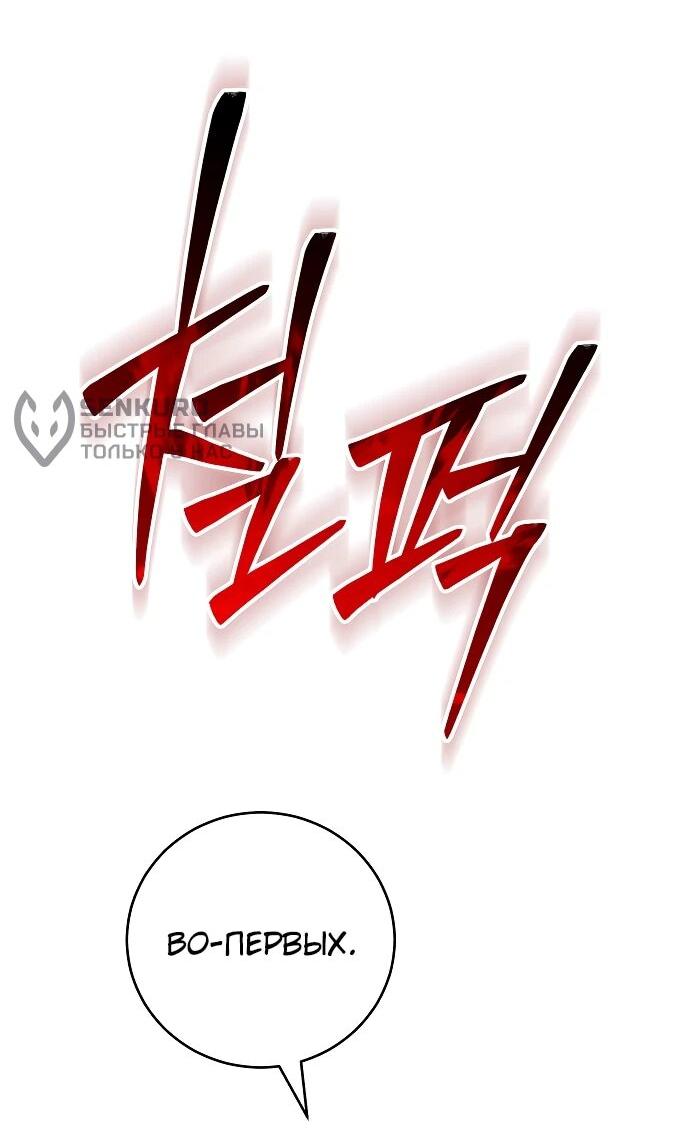 Манга Величайший в мире старший ученик - Глава 161 Страница 5