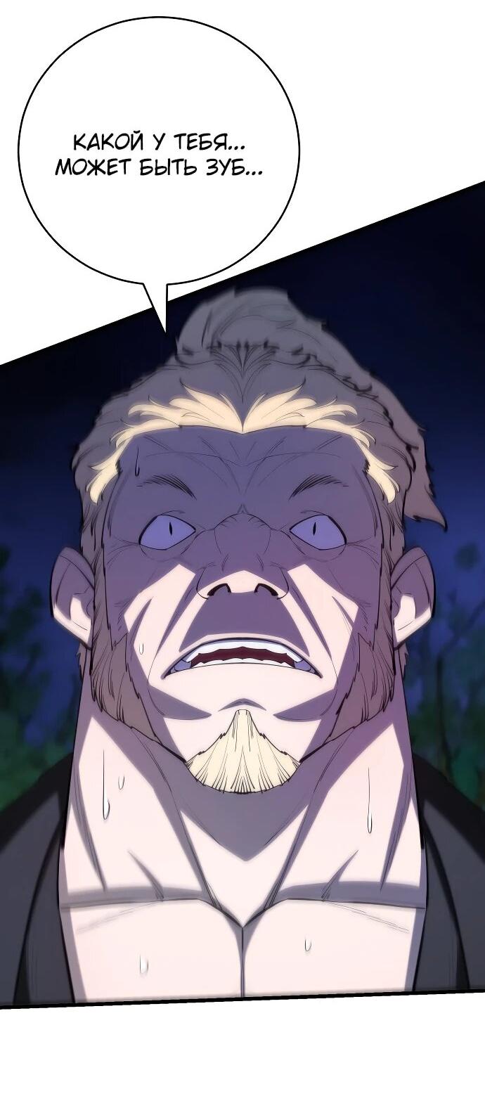 Манга Величайший в мире старший ученик - Глава 161 Страница 2