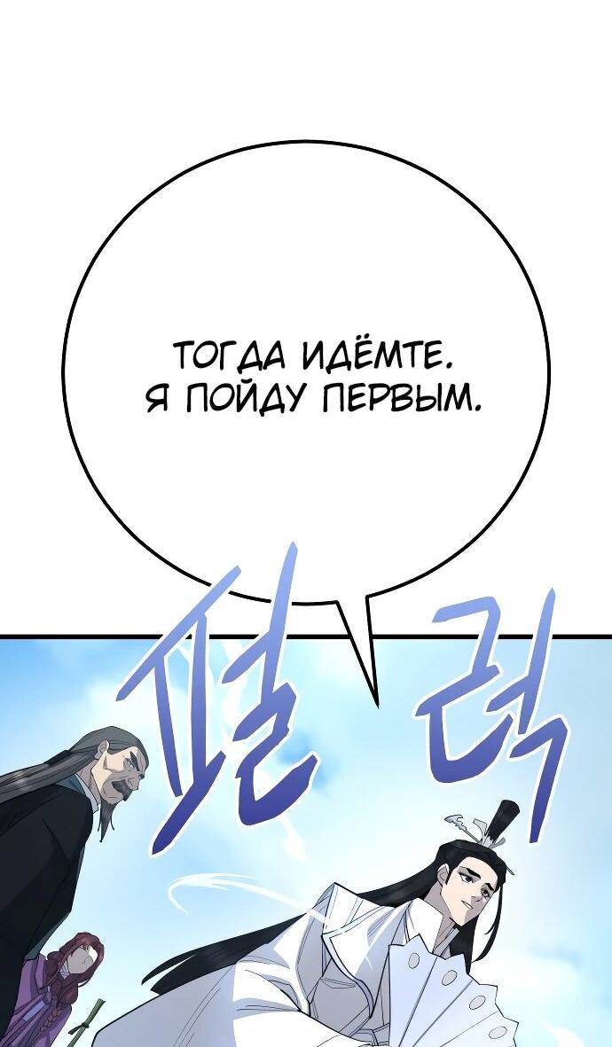 Манга Величайший в мире старший ученик - Глава 161 Страница 57