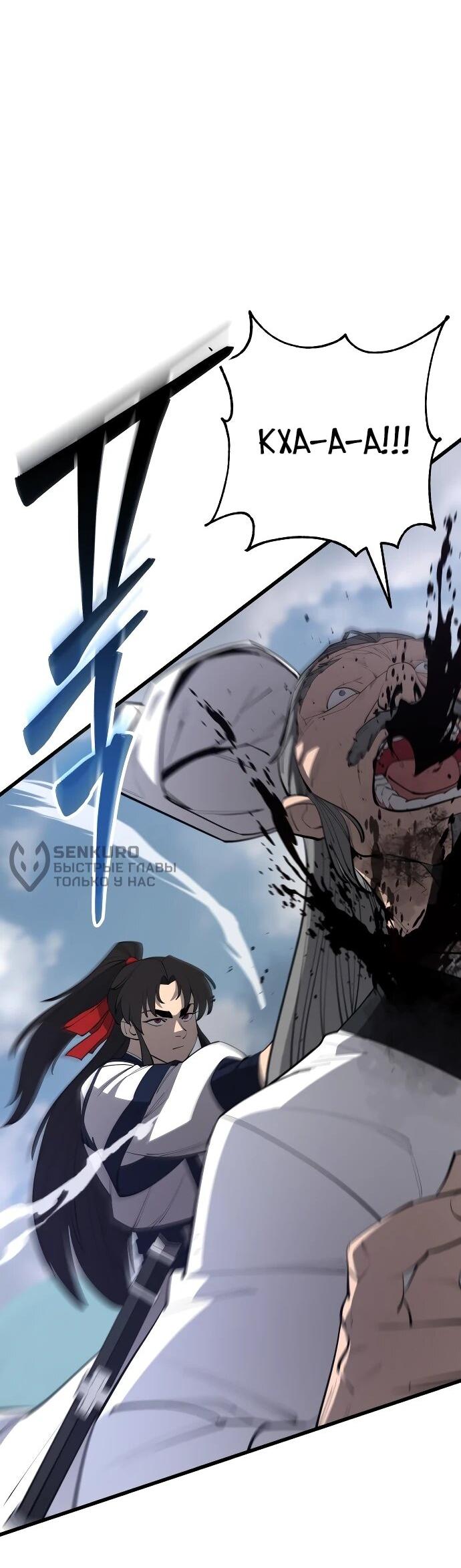 Манга Величайший в мире старший ученик - Глава 161 Страница 9