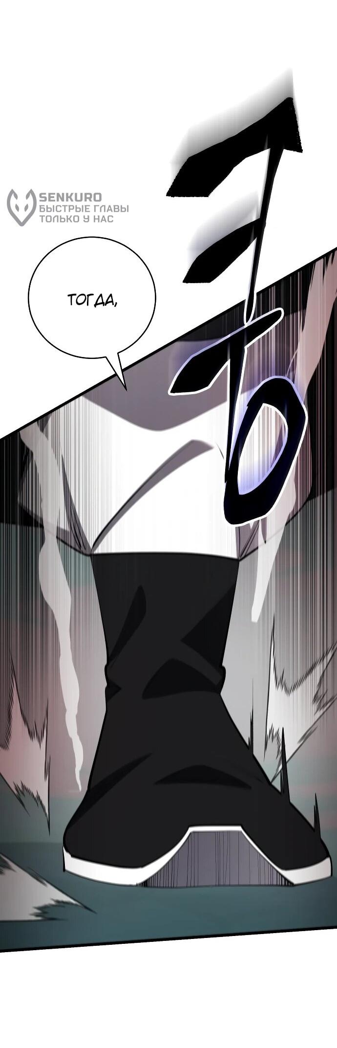 Манга Величайший в мире старший ученик - Глава 161 Страница 39