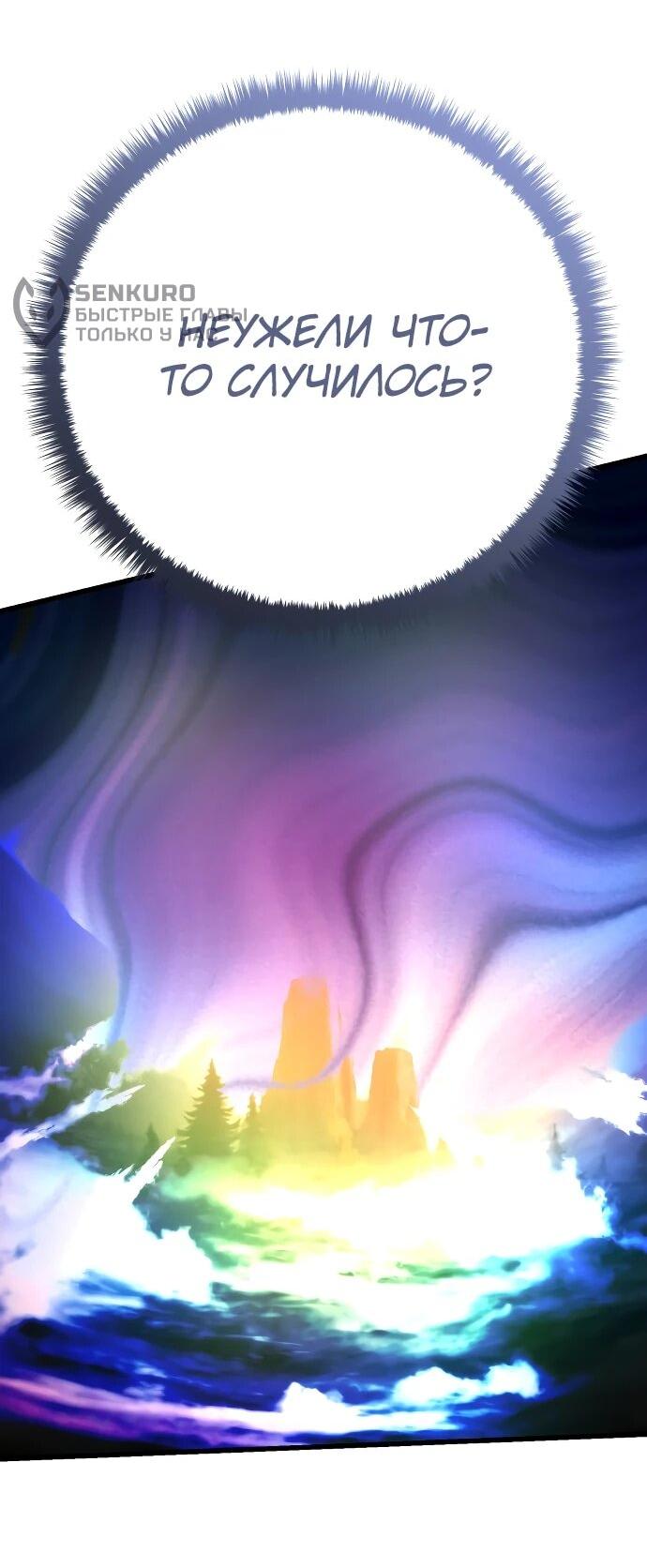 Манга Величайший в мире старший ученик - Глава 160 Страница 9