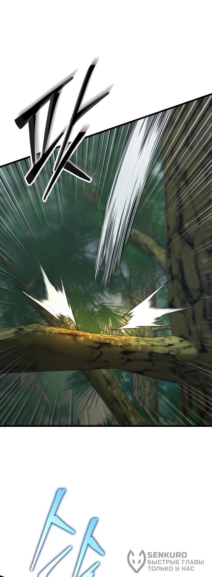 Манга Величайший в мире старший ученик - Глава 160 Страница 65