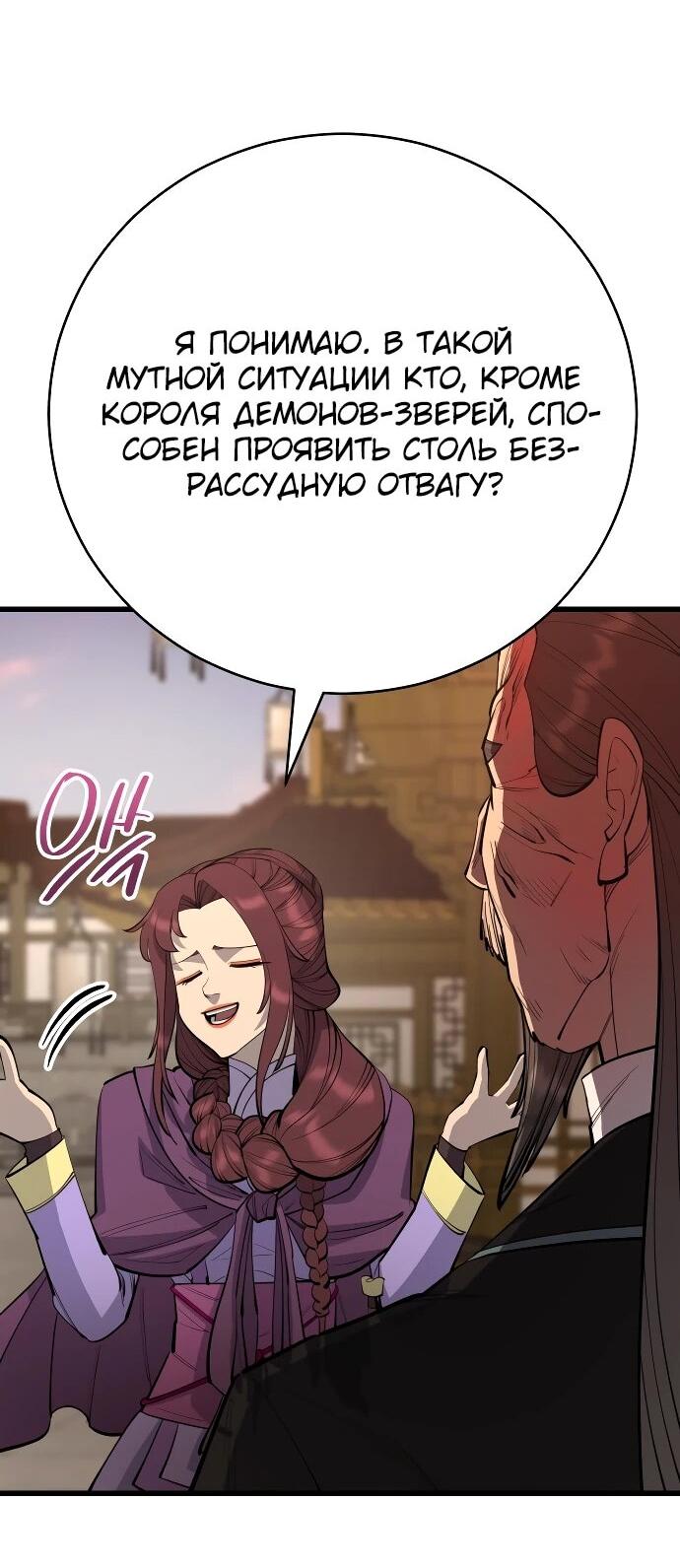 Манга Величайший в мире старший ученик - Глава 160 Страница 41