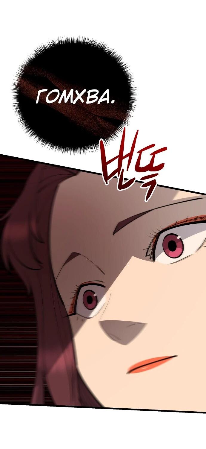 Манга Величайший в мире старший ученик - Глава 160 Страница 10