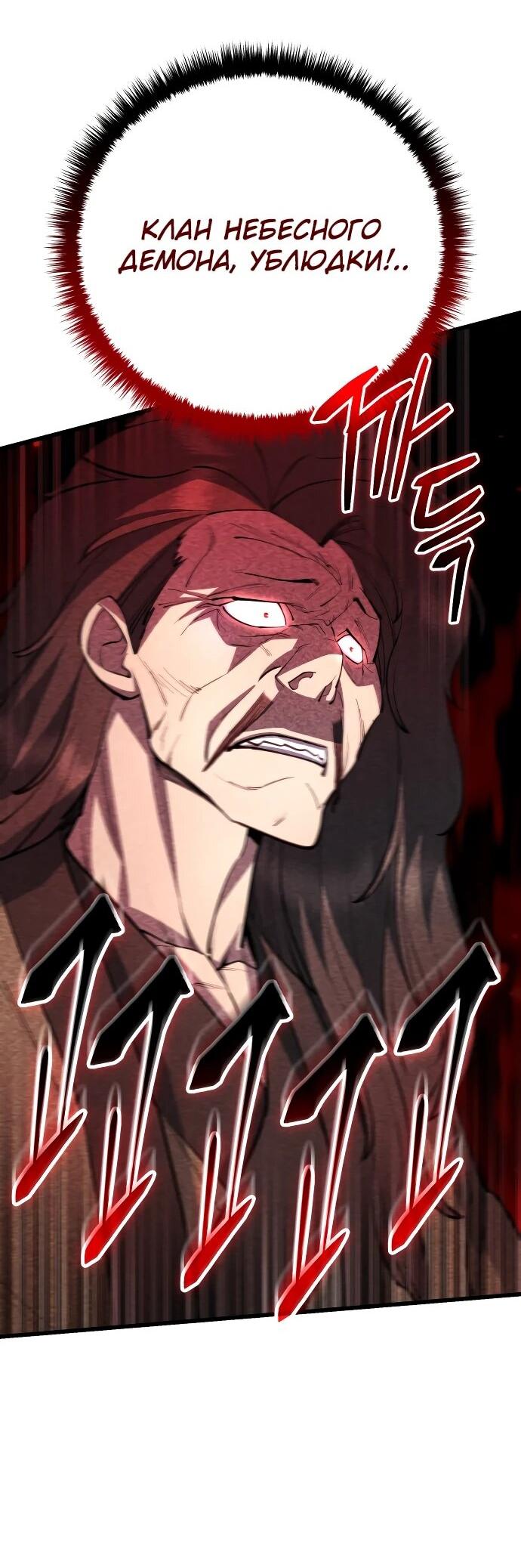 Манга Величайший в мире старший ученик - Глава 160 Страница 62