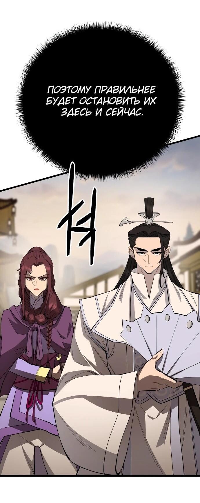 Манга Величайший в мире старший ученик - Глава 160 Страница 7