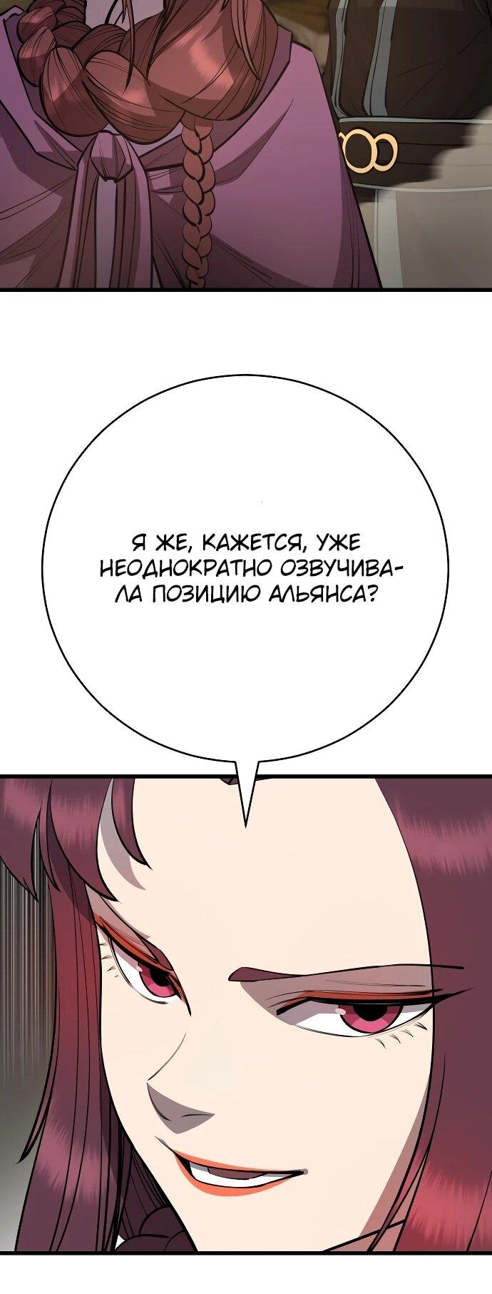 Манга Величайший в мире старший ученик - Глава 160 Страница 38