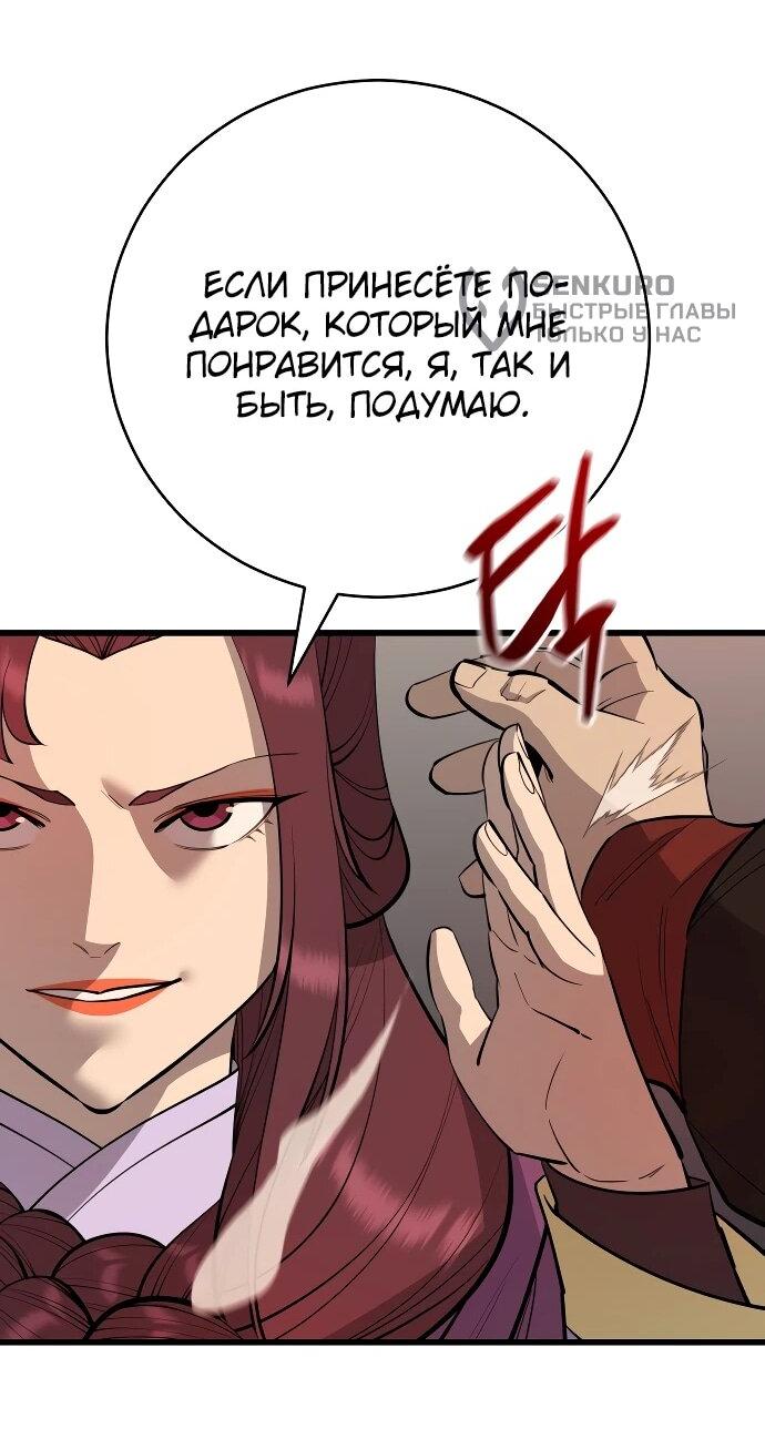 Манга Величайший в мире старший ученик - Глава 160 Страница 35