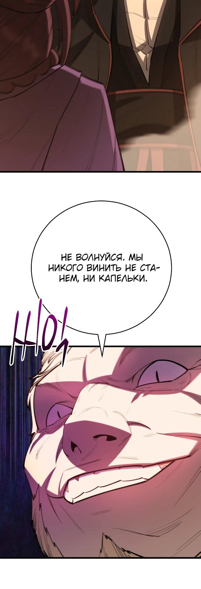 Манга Величайший в мире старший ученик - Глава 160 Страница 33