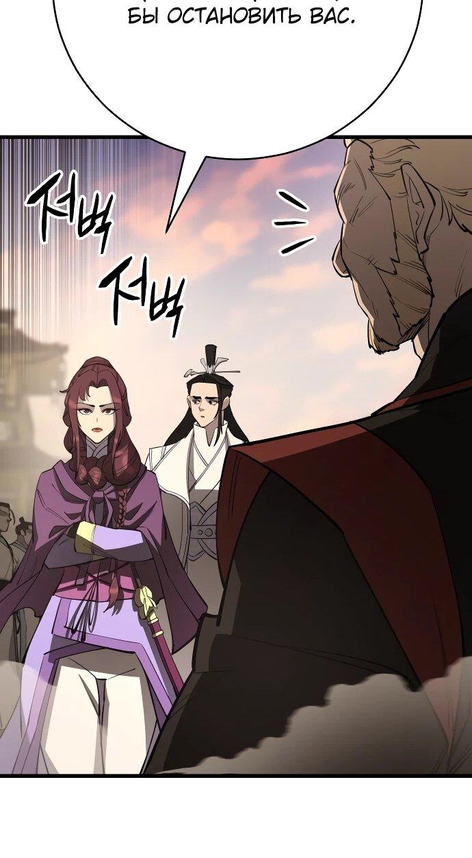 Манга Величайший в мире старший ученик - Глава 160 Страница 28