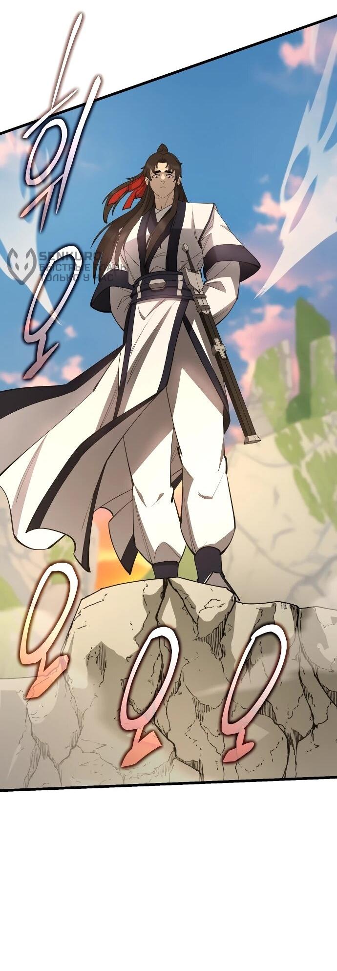 Манга Величайший в мире старший ученик - Глава 160 Страница 14