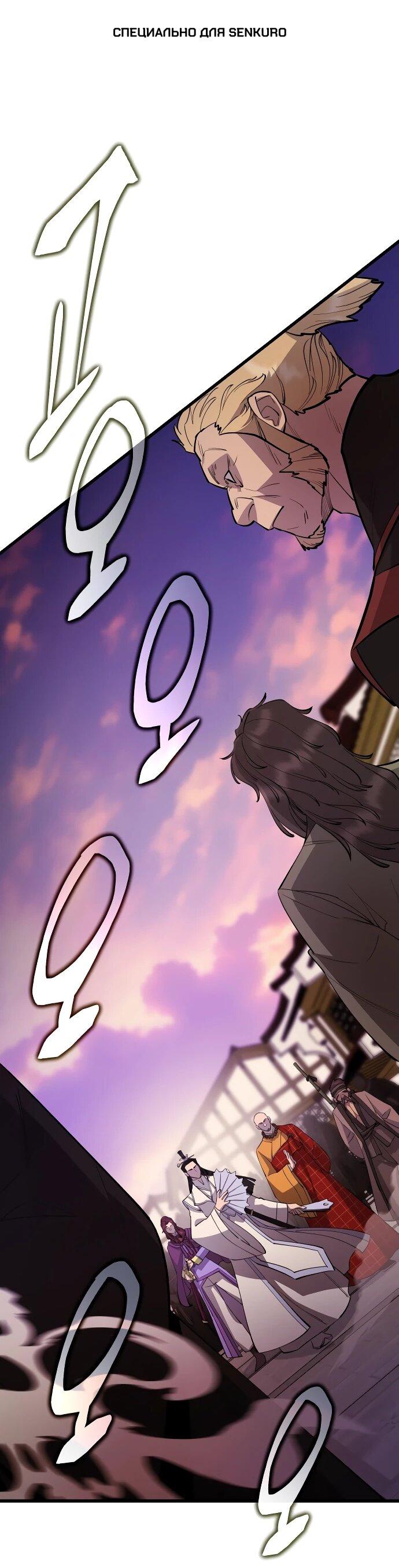 Манга Величайший в мире старший ученик - Глава 160 Страница 1