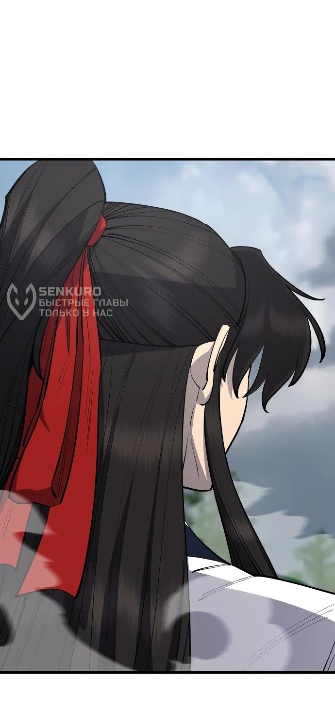 Манга Величайший в мире старший ученик - Глава 160 Страница 74