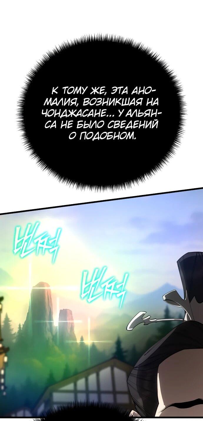 Манга Величайший в мире старший ученик - Глава 160 Страница 5