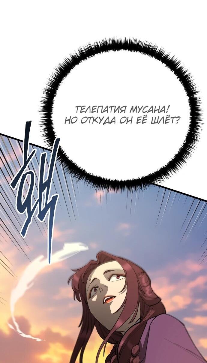 Манга Величайший в мире старший ученик - Глава 160 Страница 11