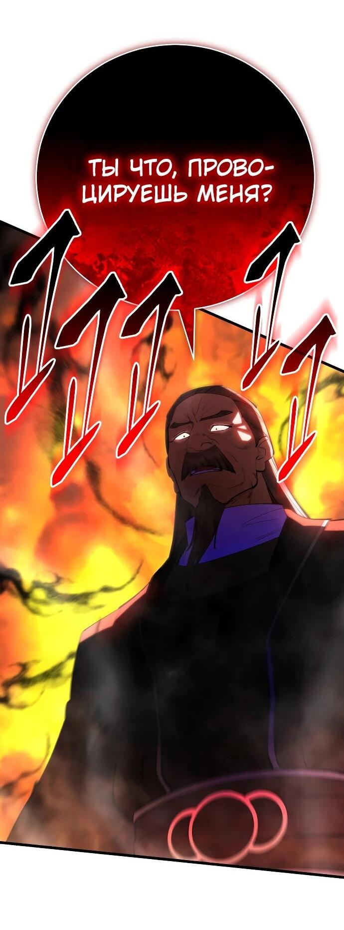 Манга Величайший в мире старший ученик - Глава 160 Страница 42