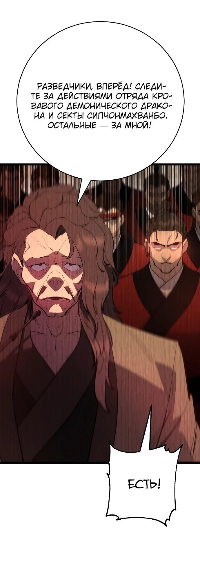 Манга Величайший в мире старший ученик - Глава 160 Страница 46