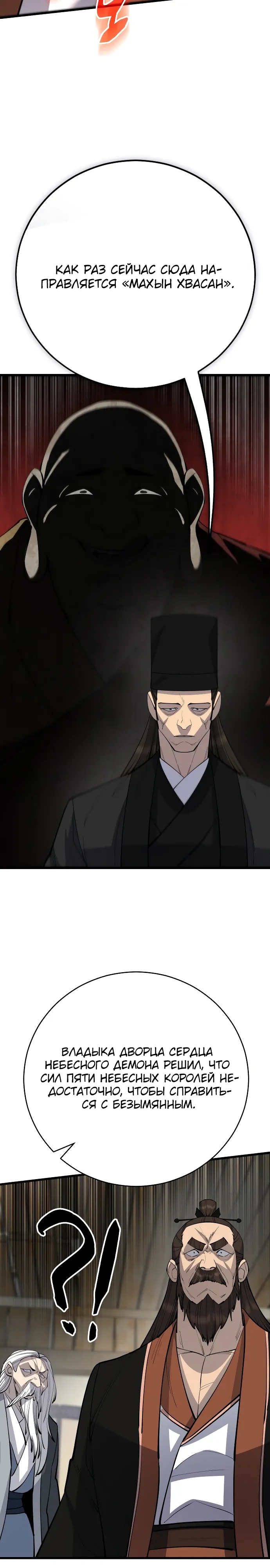 Манга Величайший в мире старший ученик - Глава 162 Страница 6