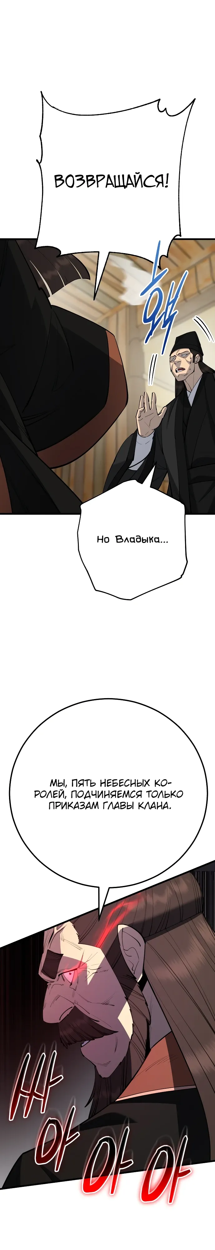 Манга Величайший в мире старший ученик - Глава 162 Страница 10