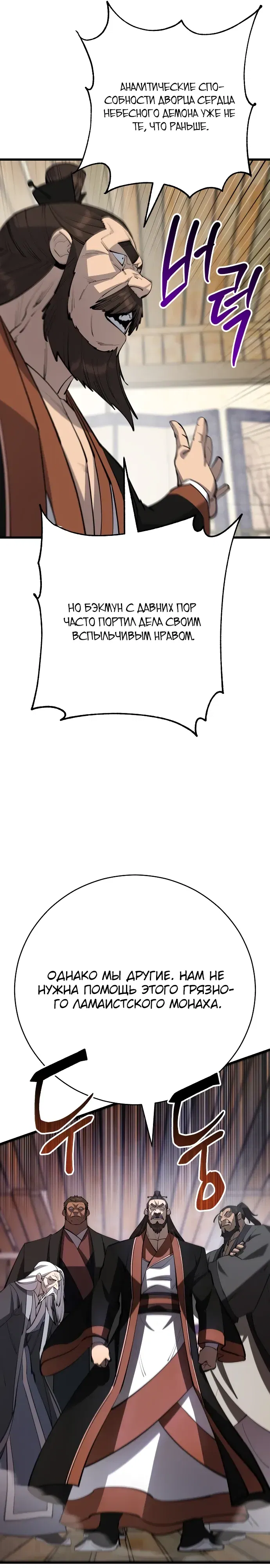 Манга Величайший в мире старший ученик - Глава 162 Страница 9