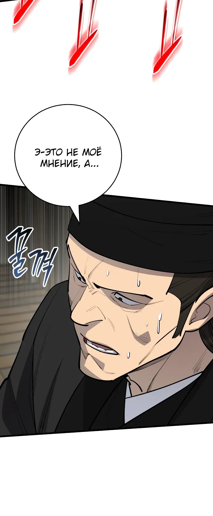 Манга Величайший в мире старший ученик - Глава 162 Страница 8