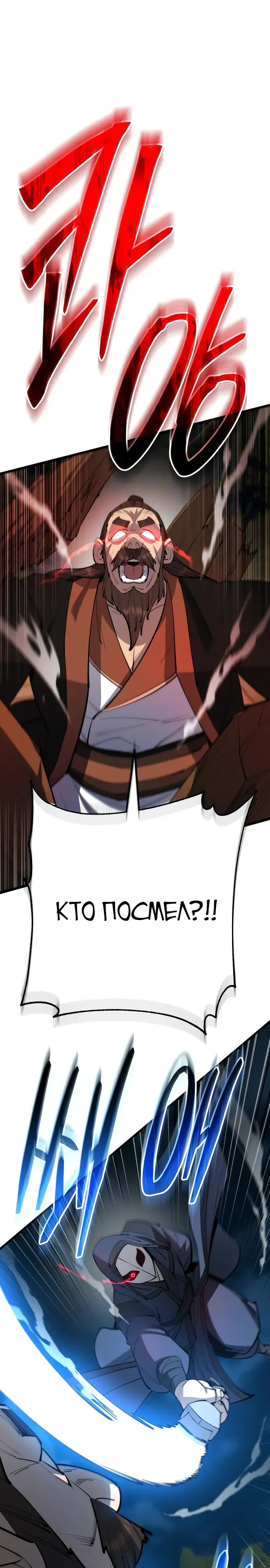 Манга Величайший в мире старший ученик - Глава 162 Страница 13