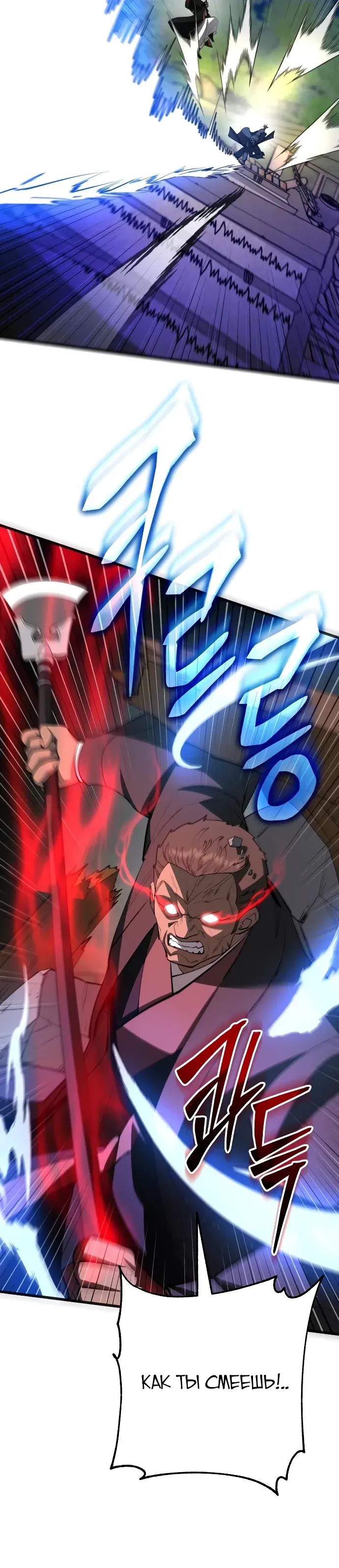 Манга Величайший в мире старший ученик - Глава 162 Страница 15
