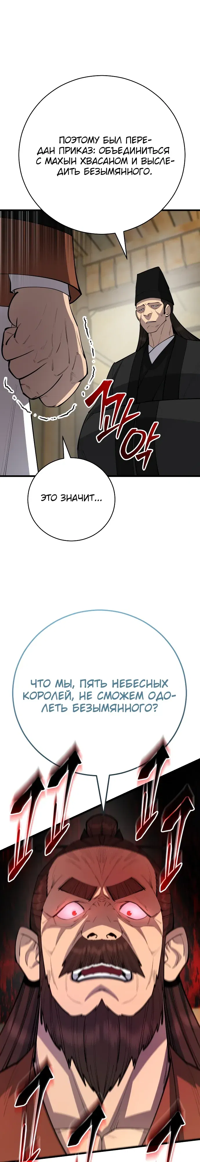 Манга Величайший в мире старший ученик - Глава 162 Страница 7