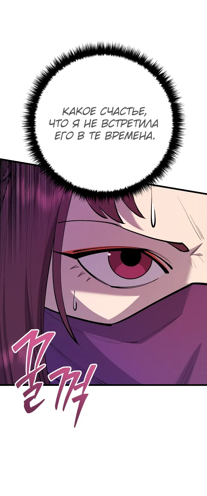 Манга Величайший в мире старший ученик - Глава 162 Страница 37