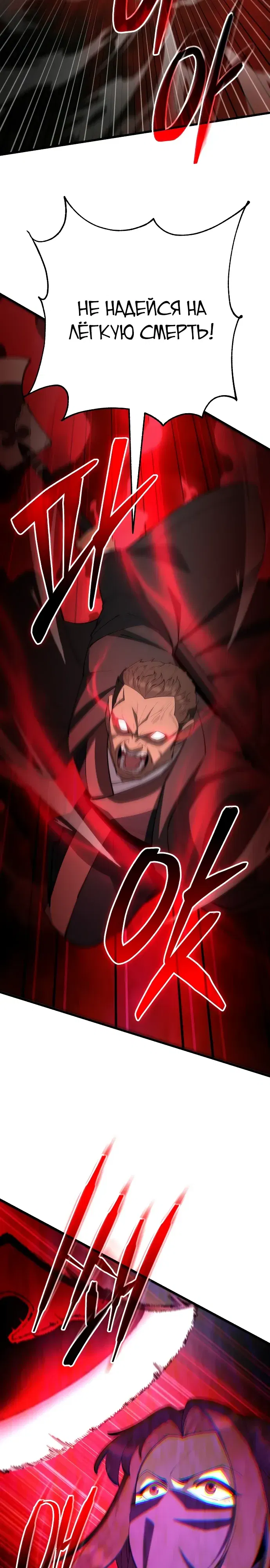 Манга Величайший в мире старший ученик - Глава 162 Страница 39