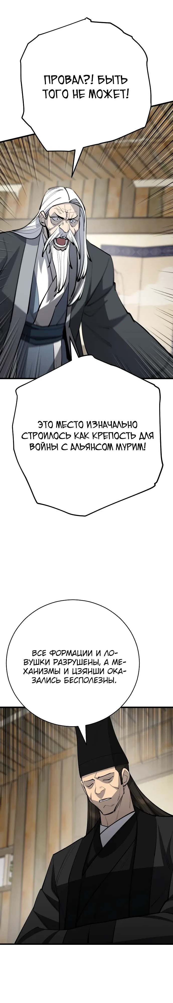 Манга Величайший в мире старший ученик - Глава 162 Страница 2