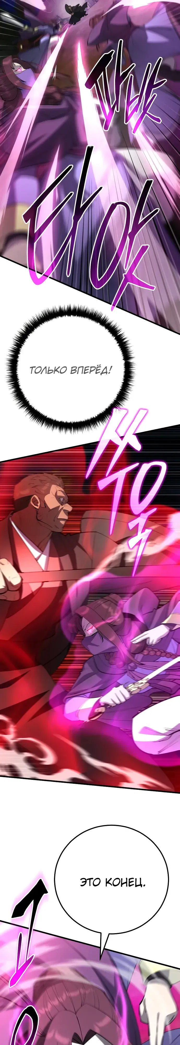 Манга Величайший в мире старший ученик - Глава 162 Страница 31