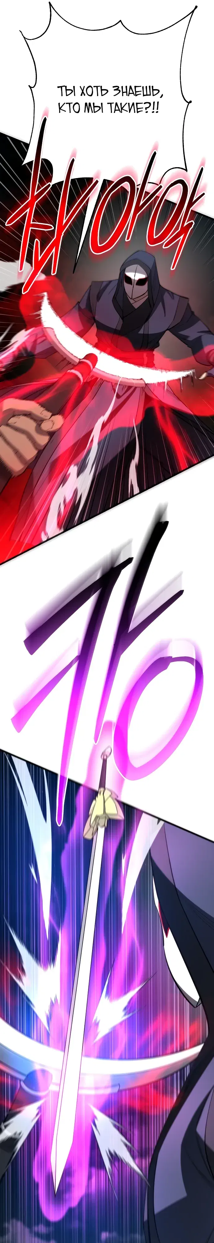 Манга Величайший в мире старший ученик - Глава 162 Страница 16