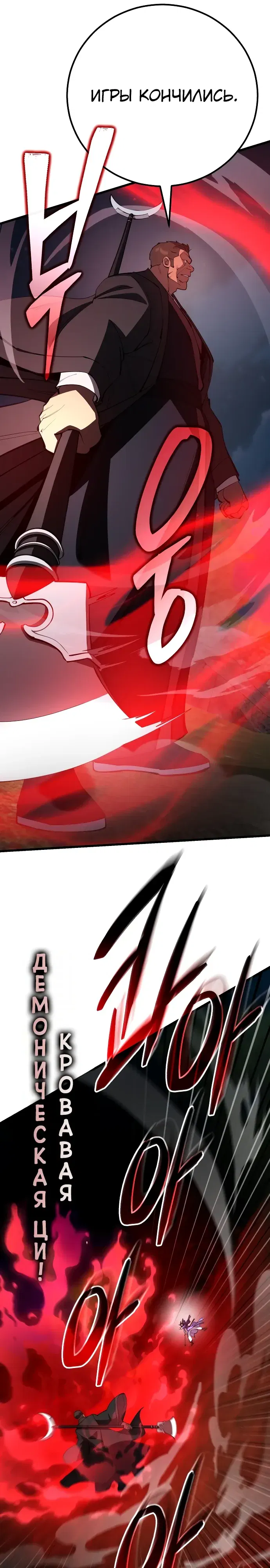 Манга Величайший в мире старший ученик - Глава 162 Страница 38