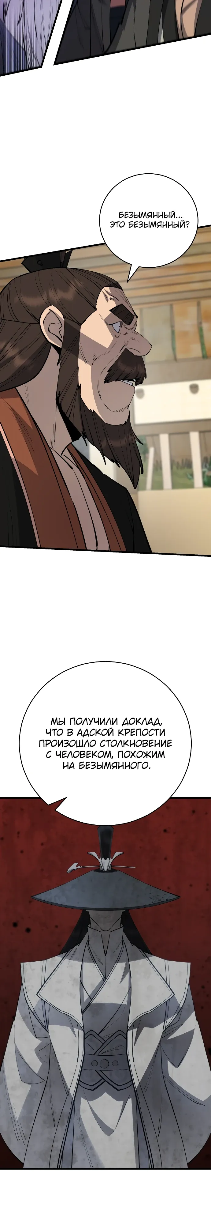 Манга Величайший в мире старший ученик - Глава 162 Страница 4