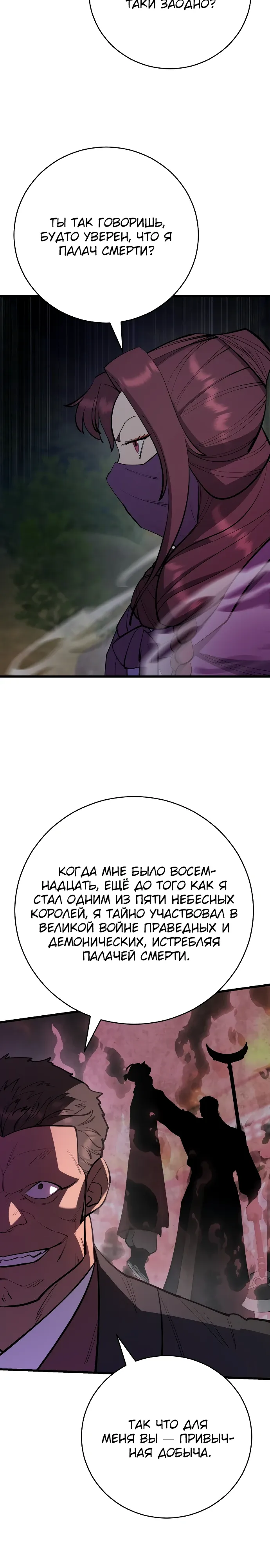 Манга Величайший в мире старший ученик - Глава 162 Страница 36