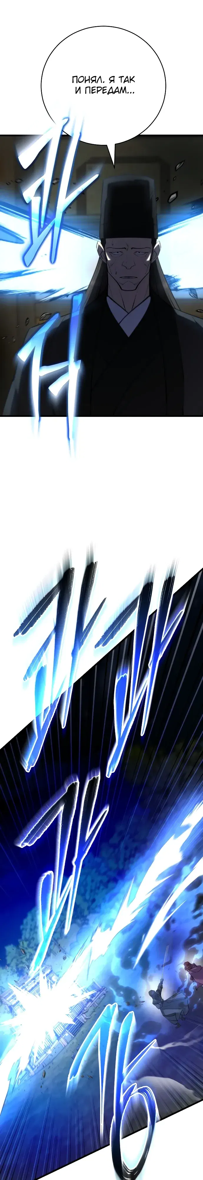 Манга Величайший в мире старший ученик - Глава 162 Страница 11