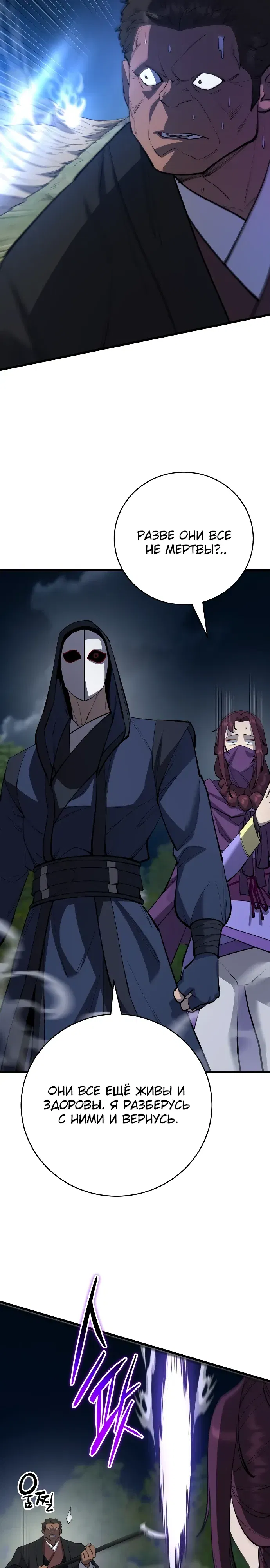 Манга Величайший в мире старший ученик - Глава 162 Страница 21